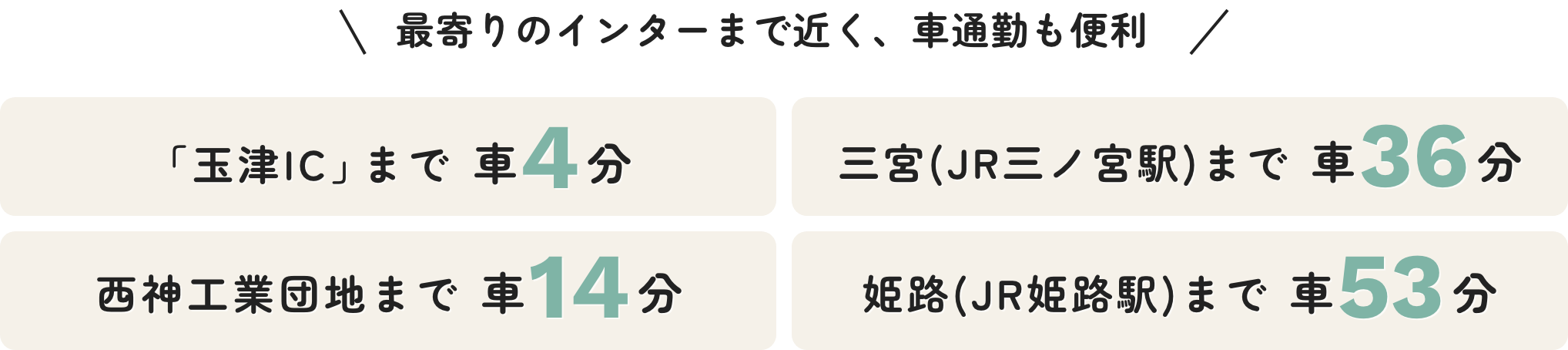 子育て・育児サポートが充実!
