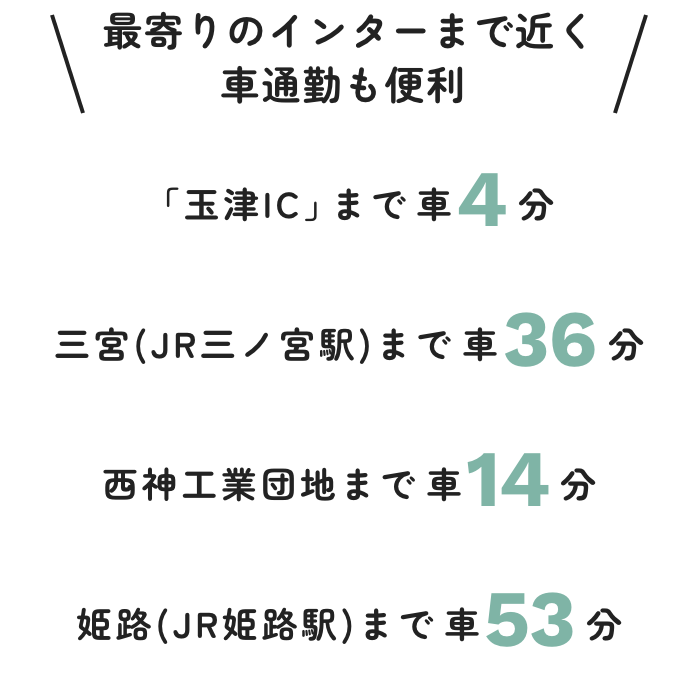 子育て・育児サポートが充実!